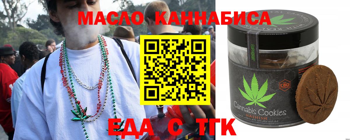 Рузаевка  Cannafood марихуана  Вход с VPN 