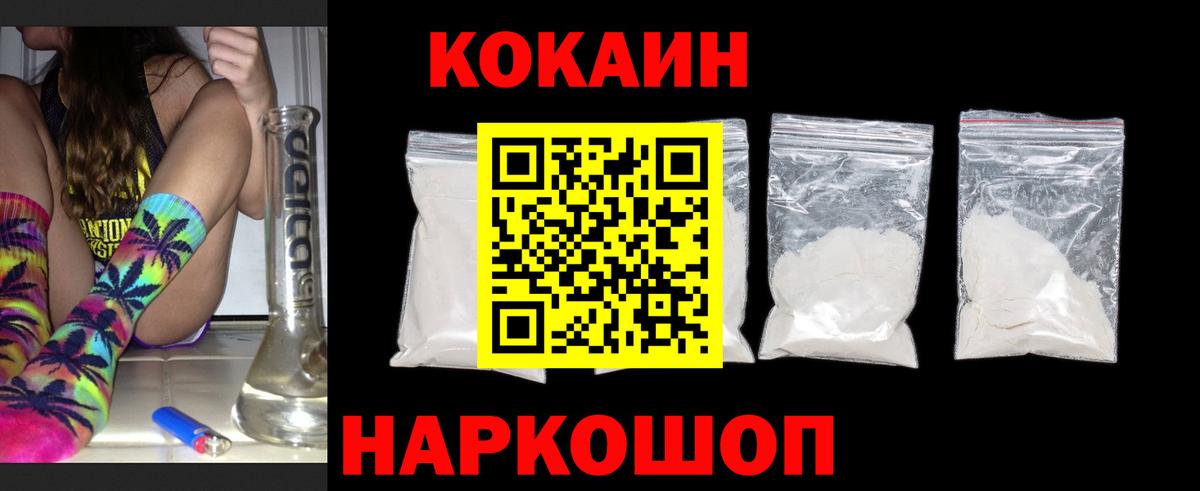 Cocaine Боливия Рузаевка