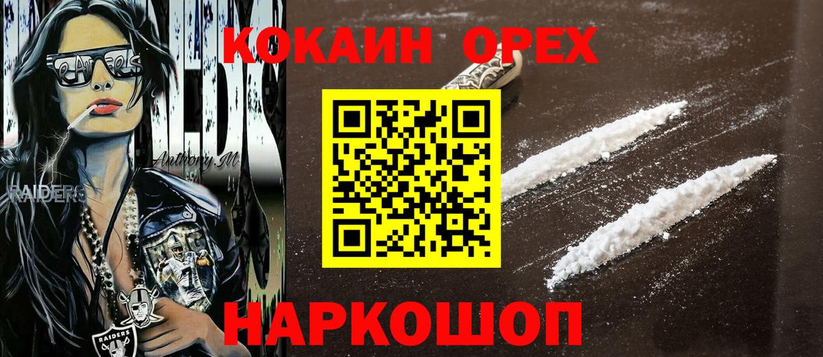 Кокаин VHQ  Вход с VPN  Рузаевка  Кокаин  КОКАИН Боливия 