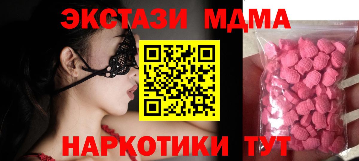 Рузаевка  Экстази  блэк спрут рабочий сайт  Вход с VPN  ЭКСТАЗИ TESLA  Ecstasy Cube 