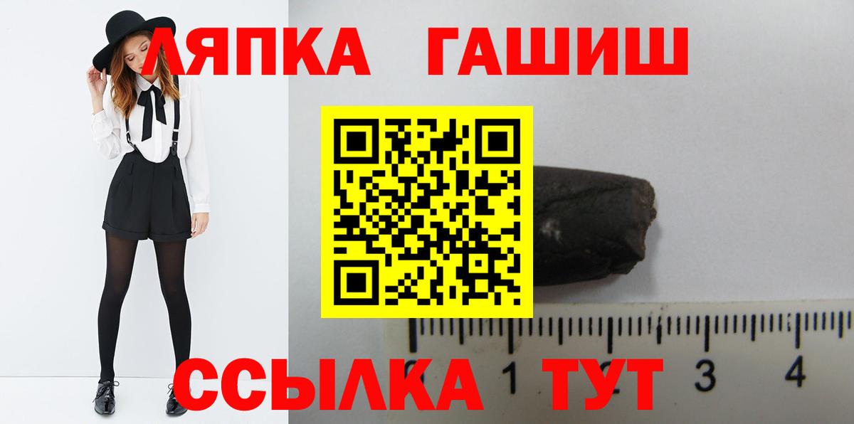Рузаевка  Гашиш убойный  Вход с VPN 