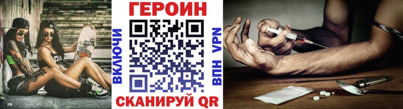 Героин VHQ Рузаевка