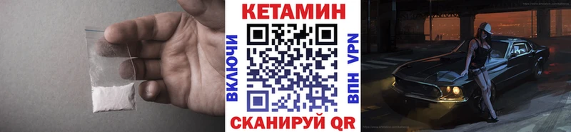 что такое наркотик Рузаевка Кетамин VHQ