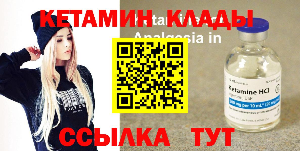 Кетамин ketamine  Вход с VPN  Рузаевка 
