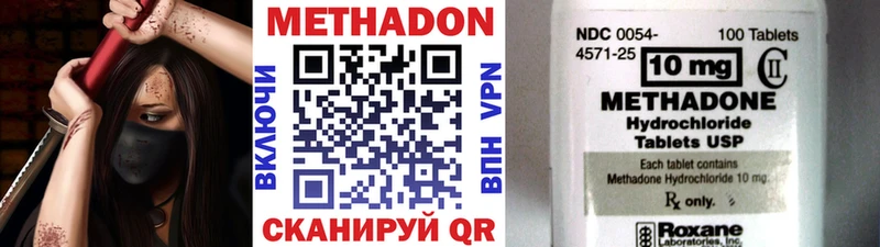 Метадон кристалл  Рузаевка 