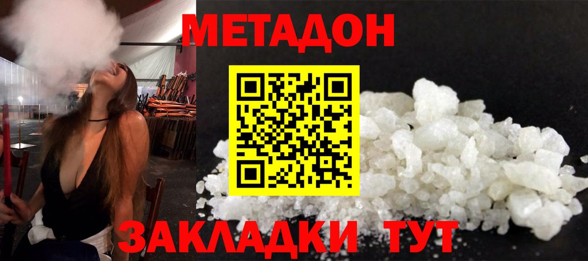 МЕТАДОН мёд  hydra как войти  Вход с VPN  Рузаевка  Метадон VHQ 