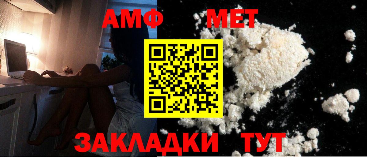 Первитин кристалл Рузаевка