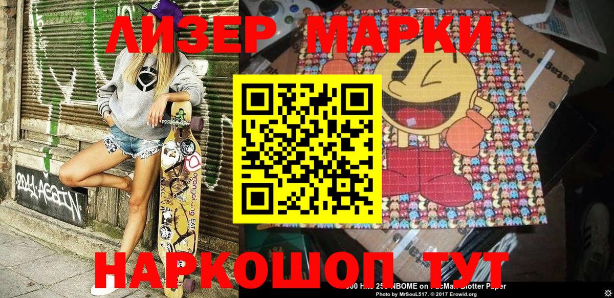 Марки NBOMe 1,8мг  Наркотические марки  Рузаевка  Марки NBOMe 1,8мг  Вход с VPN 