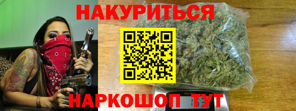 Бошки марихуана семена Рузаевка