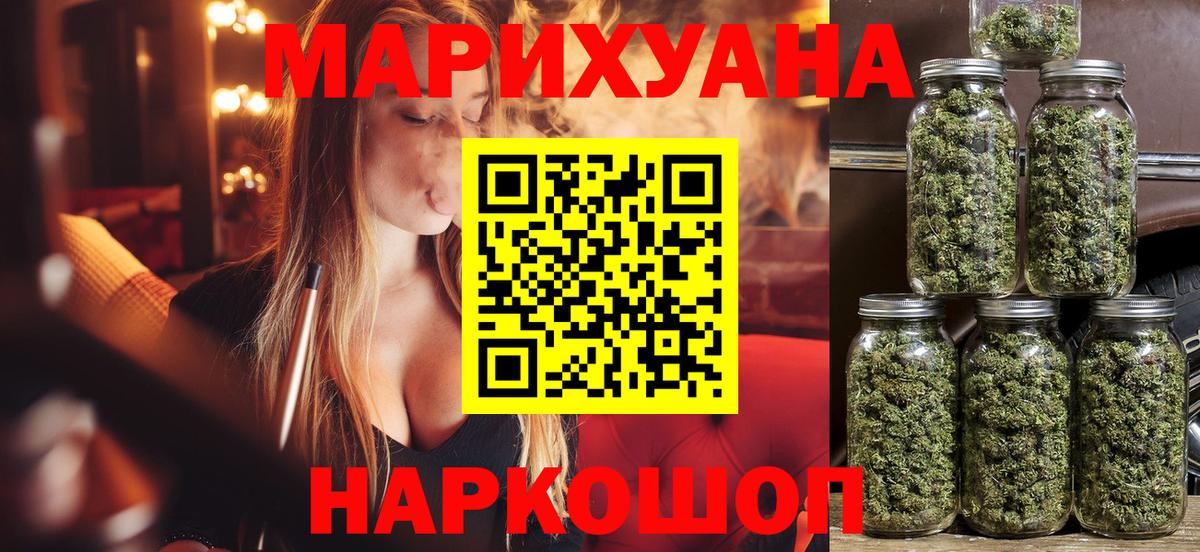 Бошки Шишки планчик  МАРИХУАНА SATIVA & INDICA  Вход с VPN  Конопля THC 21%  Рузаевка  Бошки марихуана Ganja 